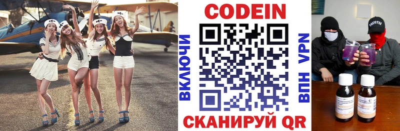 Кодеиновый сироп Lean Purple Drank  Верхоянск 