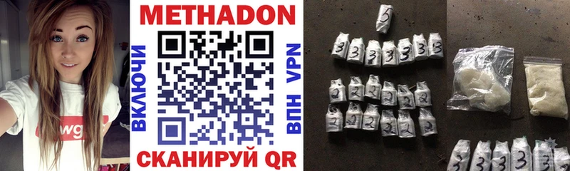 Метадон белоснежный  Верхоянск 